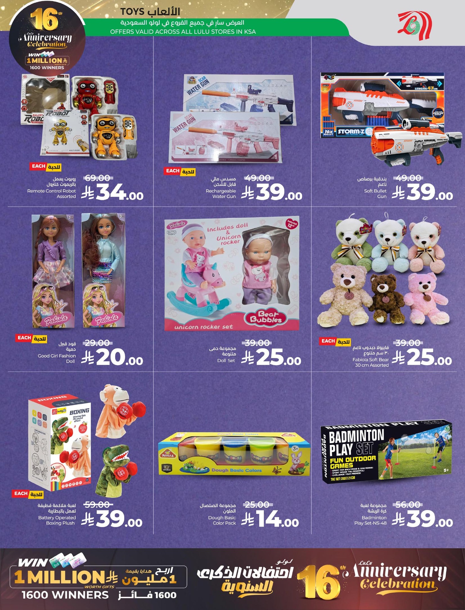 lulu-dammam-shati offers from 2dec to 1dec 2025 عروض لولو الدمام الشاطئ من 2 ديسمبر حتى 1 ديسمبر 2025 صفحة رقم 65